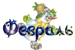 ф