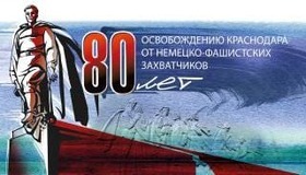 80 лет