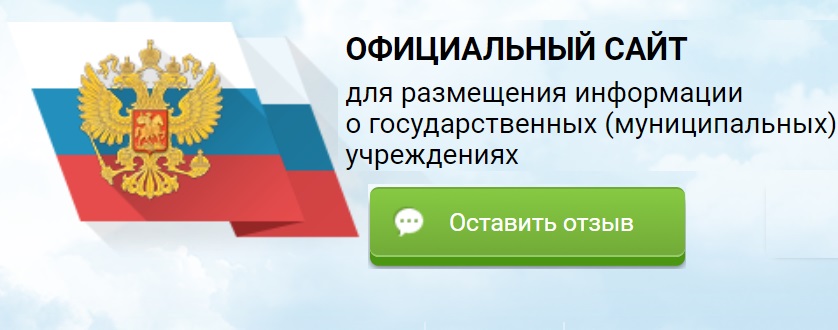 Сайт Bus.gov.ru