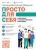 Уважаемые родители и гости нашего детского сада!  Министерство Краснодарского края предлагает гражданам участвовать в программе долгосрочных сбережений, формируемых негосударственными пенсионными фондами.   - Что такое программа долгосрочных сбережений (ПДС)?   - Разница ПДС и вклада.  - Почему выбирают ПДС  - Ответы на вопросы по ПСД